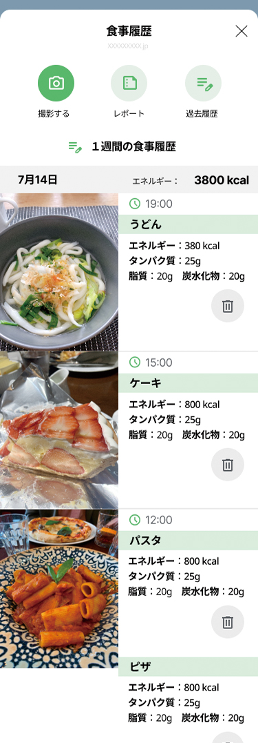 食事内容の記録画像